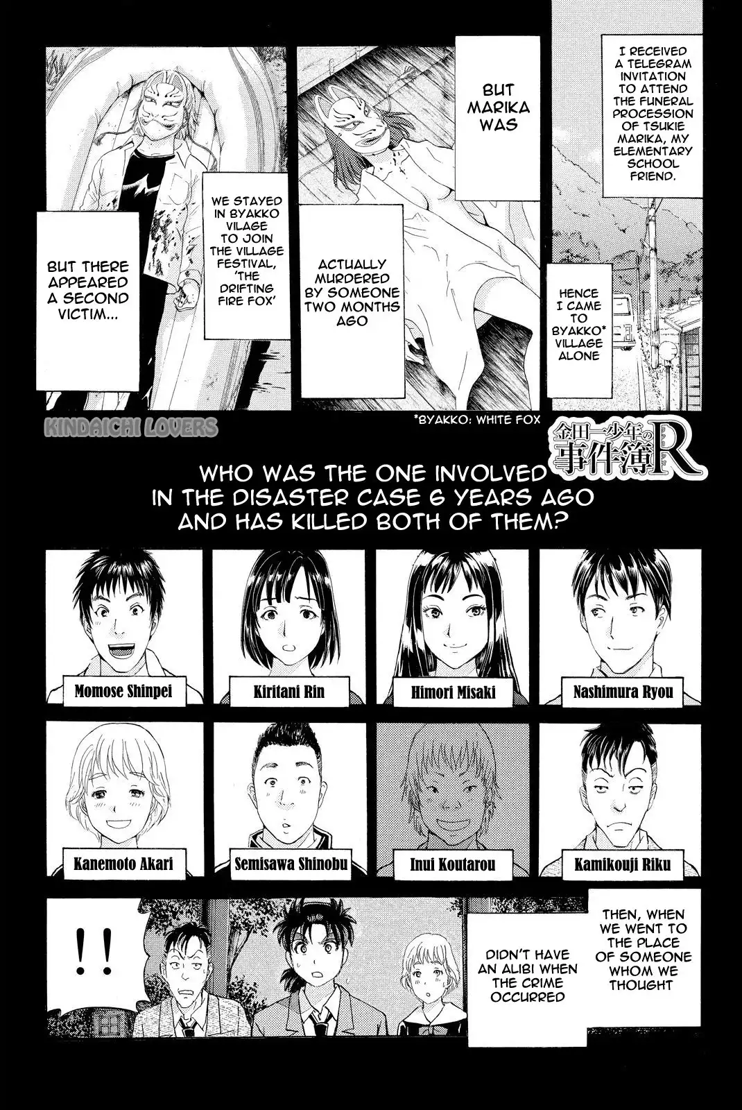 Kindaichi Shounen no Jikenbo R Chapter 28 1